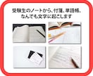 アナログ原稿の文字起こしをいたします レポート、写真、本、読書感想文、名刺、教科書など イメージ2