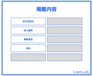 即納｜営業リストを販売します IT導入補助金2022 交付決定事業者(法人)リスト イメージ2