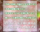 お子様の未来の人生を見ます 気をつけるべき病や、適職などお子様に感じて知りたいことなど イメージ3
