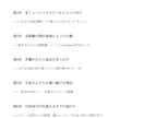 37歳未経験から人気講師になった全記録を公開します 4連敗から指名殺到の人気講師へ！逆転の副業ストーリー イメージ4