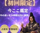 今ここ鑑定｜平安の星詠み師が宿命を解読します 迷っている今を、星と数字で静かに整理します。 イメージ1
