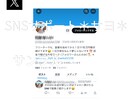 X /ツイッター日本人フォロワー100人増やします 日本人フォロワ−100人　安心の減少保証あり！！ イメージ9