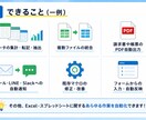 Excel/VBAで繰り返し作業を自動化します 初めての方も安心、動作確認まで丁寧に対応します イメージ4