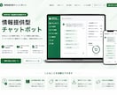 FAQ対応AIチャットボットを作成します 「よくある質問」への対応を自動化。まず小さく始めたい方へ イメージ1