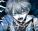 絵柄の振れ幅広めでサムネイラスト描きます キャラの性別不問◎歌ってみたなどの動画用イラストに▹ イメージ9