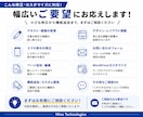WordPressでホームページを制作します 小規模事業・店舗にちょうどいいWebサイトを制作 イメージ2