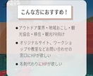 アウトドア業界・地域おこし・観光PRのHP作ります 地域おこし・観光・アウトドア・ワークショップ・店舗・開業 イメージ2