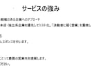 指定条件で高品質な営業リストを作成します 地域×業種で抽出！　すぐ使える営業リスト イメージ5