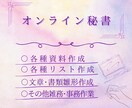 各種事務作業代行いたします 3000円/2ｈ各種事務作業代行はお任せください！ イメージ1