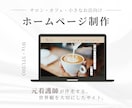 Wix・STUDIOで小さなお店のHP制作します 先着2名モニター価格｜元看護師が予約につながるHPを制作 イメージ1