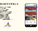 新規・リピートに強い公式LINE構築します お客さんをファン化する公式LINE構築 イメージ2