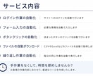 ブラウザの繰り返し作業を自動化しますます 毎日のクリックや入力作業を自動化します イメージ1
