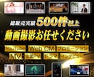 MV 企業PV ショートドラマ 動画撮影承ります 企画→撮影→編集→納品まで 一括対応! イメージ1