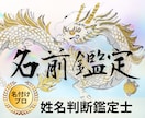 姓名判断鑑定士が赤ちゃんのお名前命名いたします ココナラ初出品サービス！限定10名様のみ1000円で提供中！ イメージ2