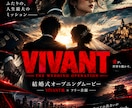 結婚式オープニングムービー VIVANT風作ります ドラマのような壮大な演出｜フリー音源 イメージ2