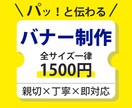 初めての方歓迎！シンプルなWEB画像をお作りします 「わからないこと」も丁寧に対応◎おまかせください！ イメージ1