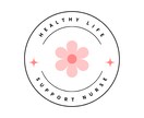 看護師が心や身体のお悩み相談に乗ります ナチュラル志向の看護師が心と体のお悩みに寄り添います。 イメージ1