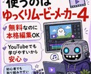 スキル0でも失敗しない動画編集50分講座します 家から出ないで在宅で副収入を得たいあなたへ イメージ3