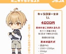 商用利用可！ミニキャライラスト描きます 彩り鮮やかさアップ！SNSやグッズなど様々な用途に！ イメージ2