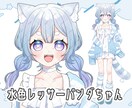 IRIAM立ち絵販売します 水色レッサーパンダちゃん！配信などにいかがですか？ イメージ1