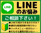 LINE構築・運用のご相談に乗ります LINE公式を始めたい方に構築・運用方法のご相談に乗ります！ イメージ1