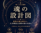 本質・才能・人生の流れを読み解きます 仕事・人間関係・判断基準までまとめたWeb鑑定書 イメージ1
