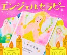 今のあなたに必要なメッセージ‼️天使カード届けます 5分からOK⭐️元気になる応援メッセージ♪お試し感覚OK❤️ イメージ1