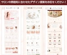 薬機法対応｜美容サロン特化ペライチLPを作成します 薬機法対応の文章・デザイン・SEO対策でサロン集客をサポート イメージ6