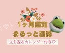 １ヶ月♡波動を整えるアドバイスをお伝えいたします 運気∥運勢∥開運∥波動∥引き寄せ∥未来∥整える∥恋愛∥仕事 イメージ1