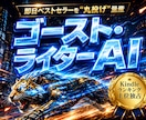 初心者でも1日でkindle電子書籍を出版できます 出版に必要な全てを専門ツールで出版から収益化までを爆速達成！ イメージ1