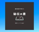 全米トレーナーが作った身体が変わる秘伝の書渡します 本気で身体を変えたい方のみに買って頂きたいです イメージ1