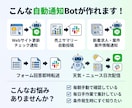 LINE/Slack通知Botを構築します AWS上で24時間動く自動通知の仕組みを作ります イメージ2