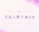 複数の占術で今とこれからをやさしく読み解きます 更年期・介護・人生の転換期を生きるあなたへ イメージ2