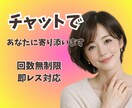 30分間集中☘️気軽にチャットでお話し相手します 電話が苦手でも大丈夫☘️悩み/相談/雑談/LINE感覚で イメージ1