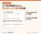 問い合わせメールをAIが仕分けて返信案を作ります よくある質問をもとに下書きを自動作成。送信は確認後に イメージ4