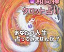 転職・起業・就職をいつ始めたらいいか等が占えます 起業、転職、スキル、人間関係など占います! イメージ1
