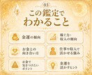 24h納品＊手相で金運・貴方に合う稼ぎ方鑑定します 稼ぐ力とお金の傾向を読み解き、金運を活かすコツをお伝えします イメージ3