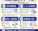 難しいWebリサーチ・情報収集を代行します 海外・ニッチな分野の情報を調査し納品! イメージ2