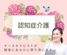 認知症介護のイライラ苦しみ受け止めます 体験者だからこそ辛さがわかる私に話して楽になってください。 イメージ1