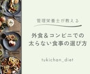 あなた専用ダイエット処方箋作成&食事サポートします 年間1,000件栄養指導する現役の病院管理栄養士が全力伴走！ イメージ8