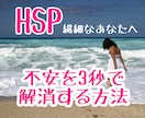5日間相談付 繊細なあなたの不安を受け止めます 今すぐ試せる簡単で意外なアプローチ【PDF＋トークルーム】 イメージ1