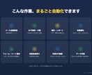 GAS×AIで面倒な業務を自動化します ChatGPT/Claude連携OK｜修正無料・即日お見積り イメージ2