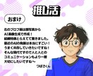 推し活！あなたの推しは？僕が全部聞きます 推しの話を全力で聞きます！共感100％！僕も推しごと中！！ イメージ10