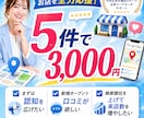 Googleマップの口コミを5件増やします 3000円で5件！元アイドル×実力派マーケターが店舗を応援！ イメージ3