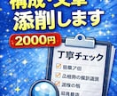 YouTube台本構成チェック・添削丁寧に行います YouTube台本制作致します！！！ イメージ3
