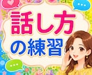 精神保健福祉士が、30分話し方の練習一緒にします ゆったり、まったり。安心してお越しください。 イメージ1