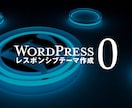 安価でLP作成、ページ作成いたします 納期やメッセージのやりとりなどが早く完成度が高い！ イメージ1