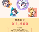 即日!もちもちアイコン描きます 即日！24時間以内に可愛いデフォルメアイコンをお届けします！ イメージ2