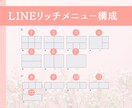 集客UP！｜LINEリッチメニューを制作します LINE×SNSで集客UP！女性らしいデザインが得意です イメージ3
