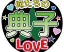 推しうちわ・ファンサうちわのデザイン承ります 推しへの気持ちをジャンボうちわに込めてみませんか？ イメージ8